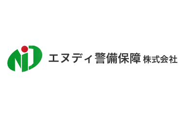 エヌディ警備保障株式会社