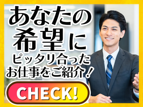 お困りごとご相談下さい！