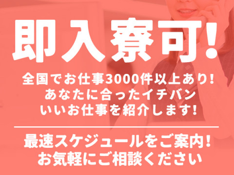 あなたに合った一番いいお仕事を紹介！