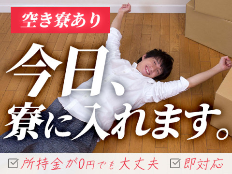 土日も祝日も全力で応募者のご対応してます！