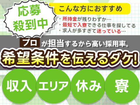 あなたに合った一番いいお仕事を紹介！先ずはお電話ください！