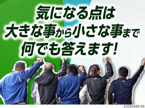 応募ではなくお問い合わせも大歓迎です！