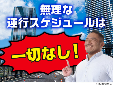 週休2日制！完全日勤のみなのでスケジュールも立てやすい◎
