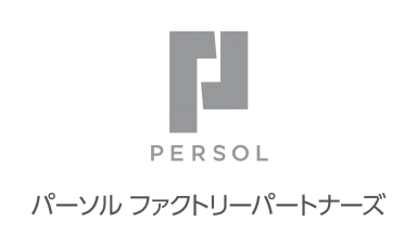 パーソルファクトリーパートナーズ株式会社