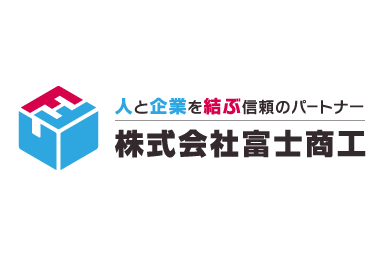 株式会社富士商工