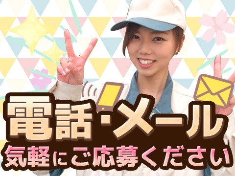 電話で採用まで完結！履歴書不要！