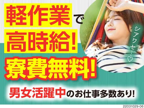 全国にオススメ案件モリモリ！