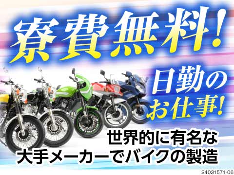 住み込み希望の方にもオススメ◎