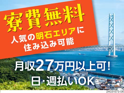 ワンルーム寮費無料♪