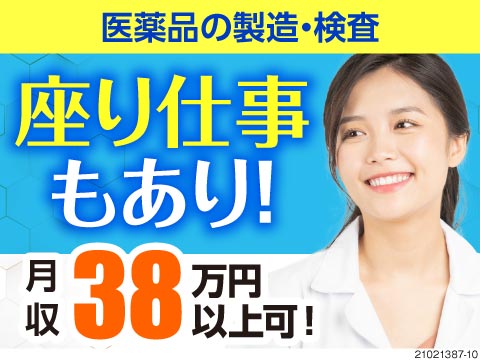 入社より1年間は超高時給1700円！月収38万円以上可能◎