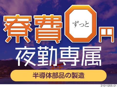 月収32万円以上可能！