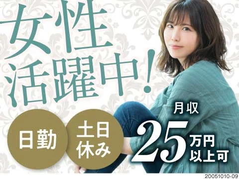 即入寮OK！日勤＆土日休み★皆勤手当15,000円あり！【自動車ドア・トランクの小型部品の検査】