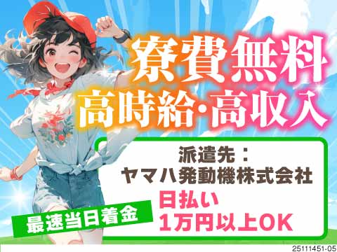 【寮完備！】経験不問！未経験◎稼ぐ優先・高収入Work☆ヘアカラーOK！