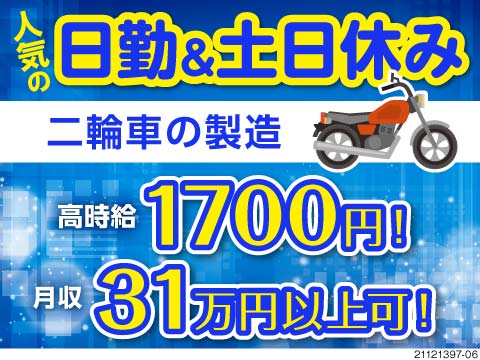 日勤のみで月収31万円以上可能！