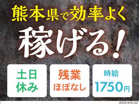 50代多数活躍中！残業1日30分程度！バイクの組立作業で月収32万円以上可！食堂費無料！寮完備◎
