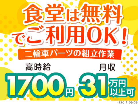 未経験でも月収31万円以上可能！！