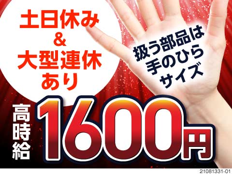 うれしい寮費無料！