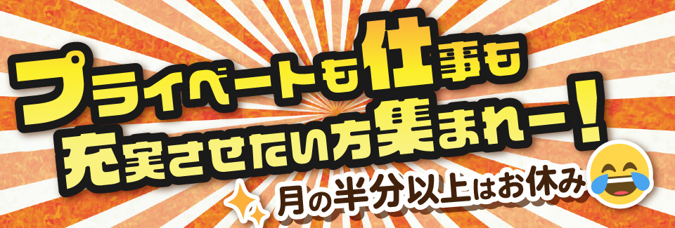 月の半分がお休みでも月収30万円以上可！即入寮OK！3勤3休でお休みたっぷり！電子部品の組立・検査