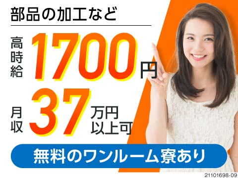 イチオシの高収入ワーク！