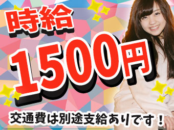 未経験歓迎の高収入ワーク！