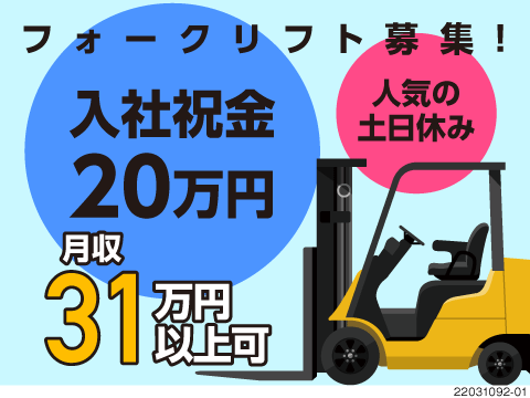高時給1450円＆月収33万円以上可能★