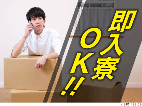 即入寮OK！Excelが使えればOKのデスクワーク☆人気の日勤＆土日休み【建材のCAD図面作成】
