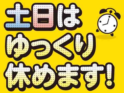即入寮OK！40代男性も活躍中！木材工場でモクモクとお仕事◎【住宅木材の加工機械オペレーター】