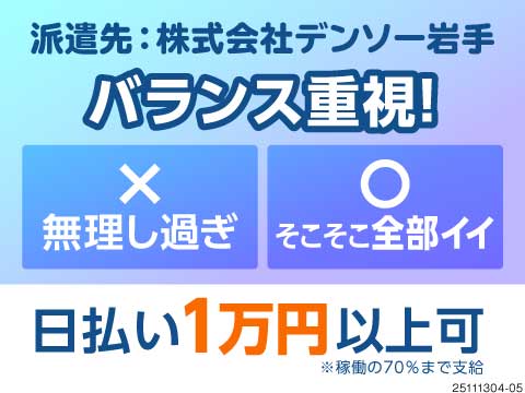 【長期でじっくり⇒無期雇用派遣！】未経験OK！高時給1650円！