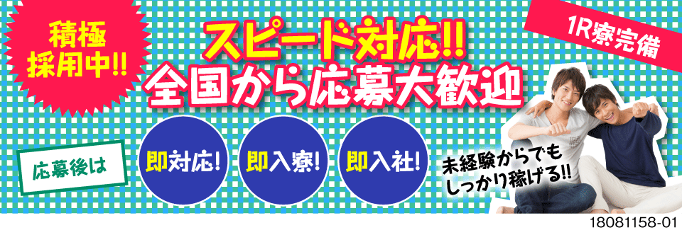 即入寮OK！「体力がない？でも大丈夫！」かる～い部品の組み付け作業！【電子部品の組立】