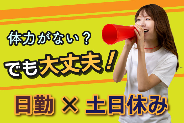 即入寮OK！「体力がない？でも大丈夫！」かる～い部品の組み付け作業！【電子部品の組立】