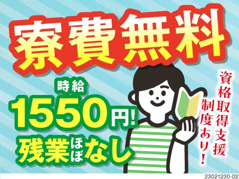 フォークリフトやクレーン、玉掛け免許取得可能◎