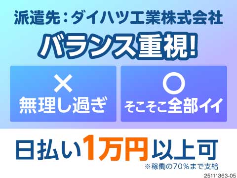 【1年間で手当最大76万円】未経験◎憧れの高収入Work！ウレシイ土日休み☆