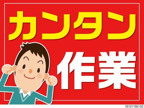 即入寮OK！◎未経験スタート大歓迎◎モクモク作業！女性も活躍中！【ピストンリングの製造】