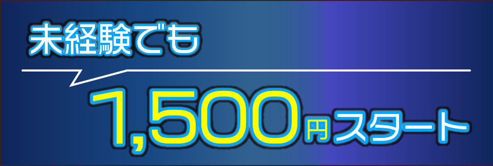 月収32.4万円以上可！寮費4万円補助があるから手取りもたっぷり！即日面接?即日入寮可！週払いあり！