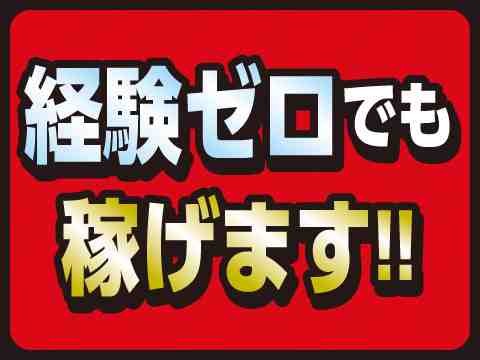 即入寮OK！未経験OK！実労働も短めで、しっかり稼げます★【自動車シートとフレームの組立】
