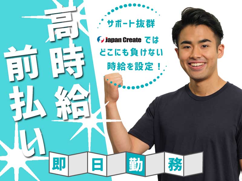 未経験歓迎の高収入ワーク☆