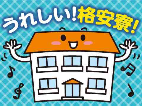 即入寮OK！★スピード入居OK×備品付き寮完備★不安ゼロで新生活スタート！【産業用ロボットの組立】