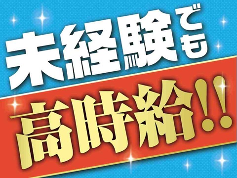 即入寮OK！従業員の約90％が工場未経験スタート！【リクライニングシートの組付け・検査】
