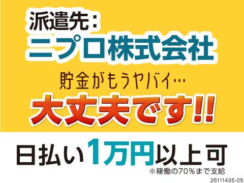 【1年間で入社祝金最大15万円】家電つきで寮費は無料！！住まいも仕事もGET★