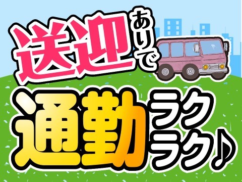 即入寮OK！送迎バスで通勤もラクラク！休日には琵琶湖へ釣りにも行ける◎【エンジン部品の組立】