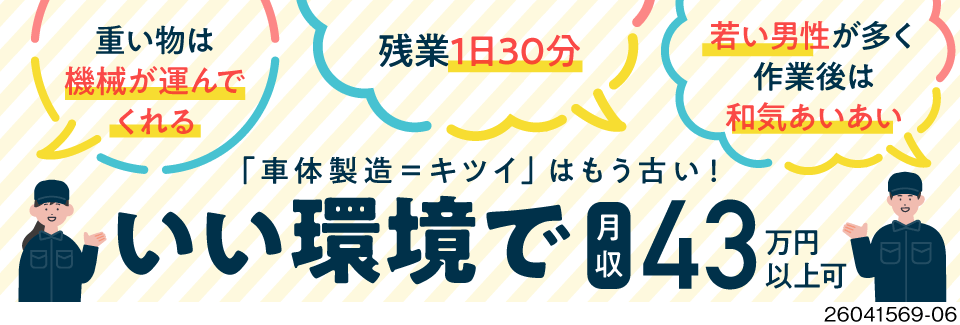 ＼大手だからこその特別待遇満載／時給2300円♪月収例45万円×寮費無料！待機寮も有★
