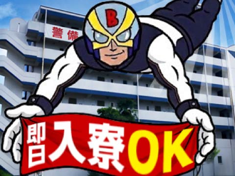 今がチャンス！入社祝い金15万円◎自社寮完備×即入寮OK！手当も充実◎土日祝は日給1000円UP！