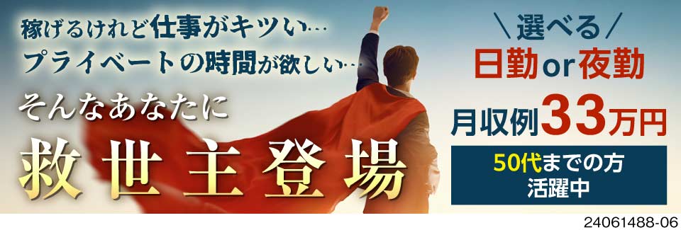 部品をまとめるだけで月収例33万円！9割以上が未経験から活躍中！選べる日勤or夜勤で理想の働き方可