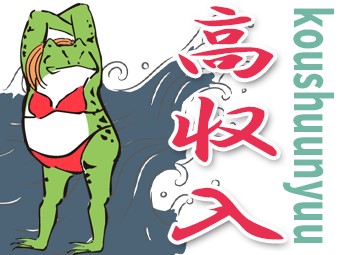 高時給1500円＆月収35万円以上可能！