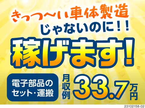 大手メーカーのお仕事だから安定して働けます！