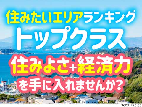 人気の湘南エリアでノンストレスライフ！寮費無料×月収例33万円で所持金UP！さらにボーナス年3回あり
