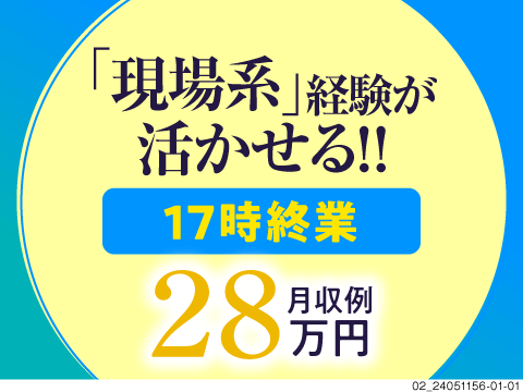 【17時頃には終了】コンテナハウスをイチから組立！人柄重視の採用で若手活躍中！周りに頼りやすい環境◎
