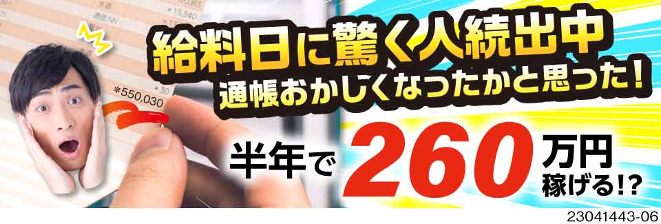 【20代から高収入が可】半年で260万円可◎「自動化」された工場で負担少なめ！祝金17万円一括支給