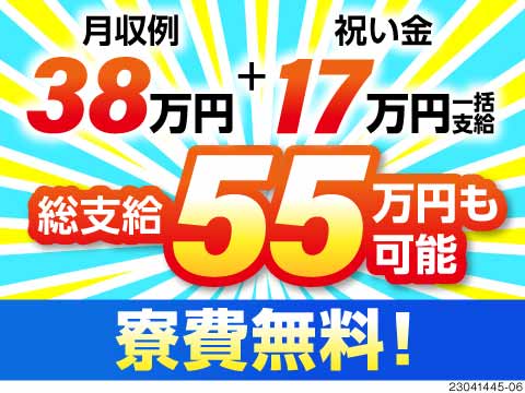 【20代から高収入が可】半年で260万円可◎「自動化」された工場で負担少なめ！祝金17万円一括支給