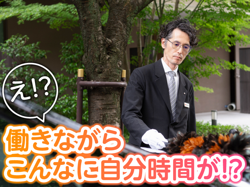 【未経験入社率95％】実働4～5時間なのに平均年収580万円！